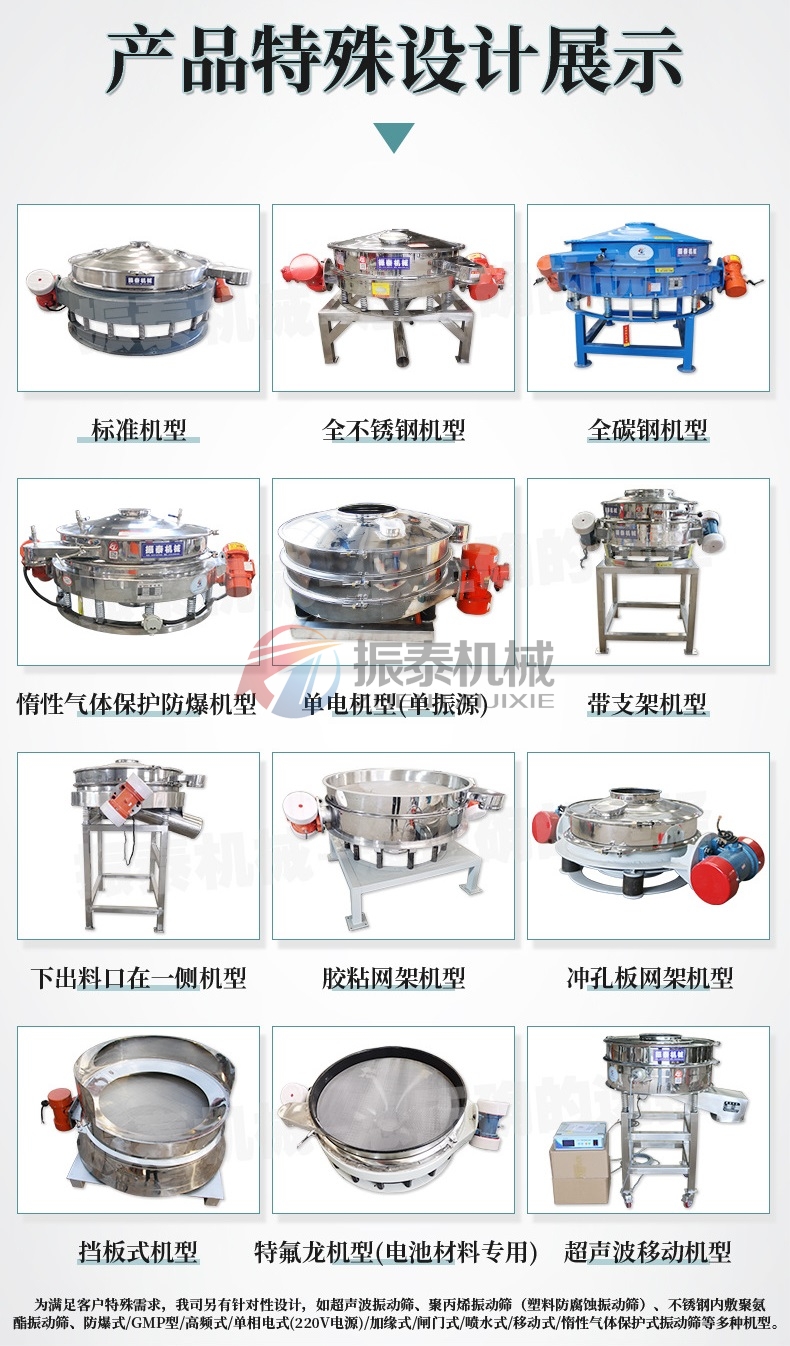 鉛粉直排式振動篩不同類型