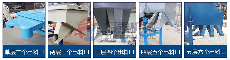 腐殖酸直線振動(dòng)篩層級(jí)分類(lèi)