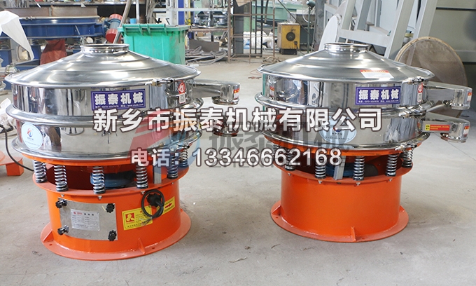 800型三元旋振篩