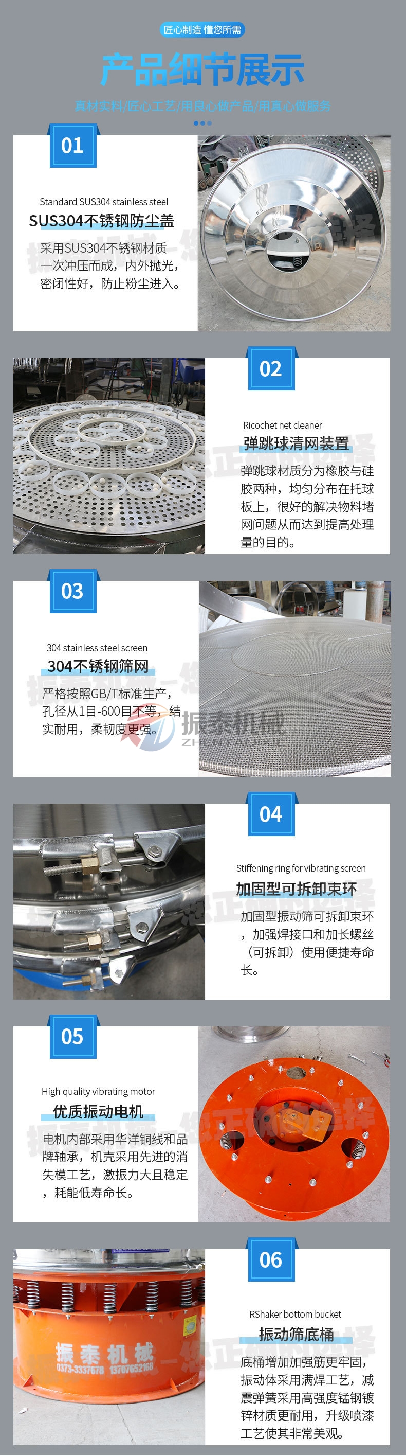 三元旋振篩細節(jié)
