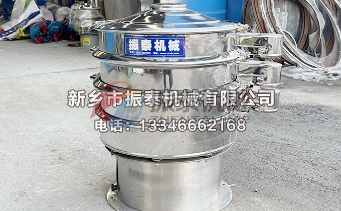 600型2層全不銹鋼三元旋振篩