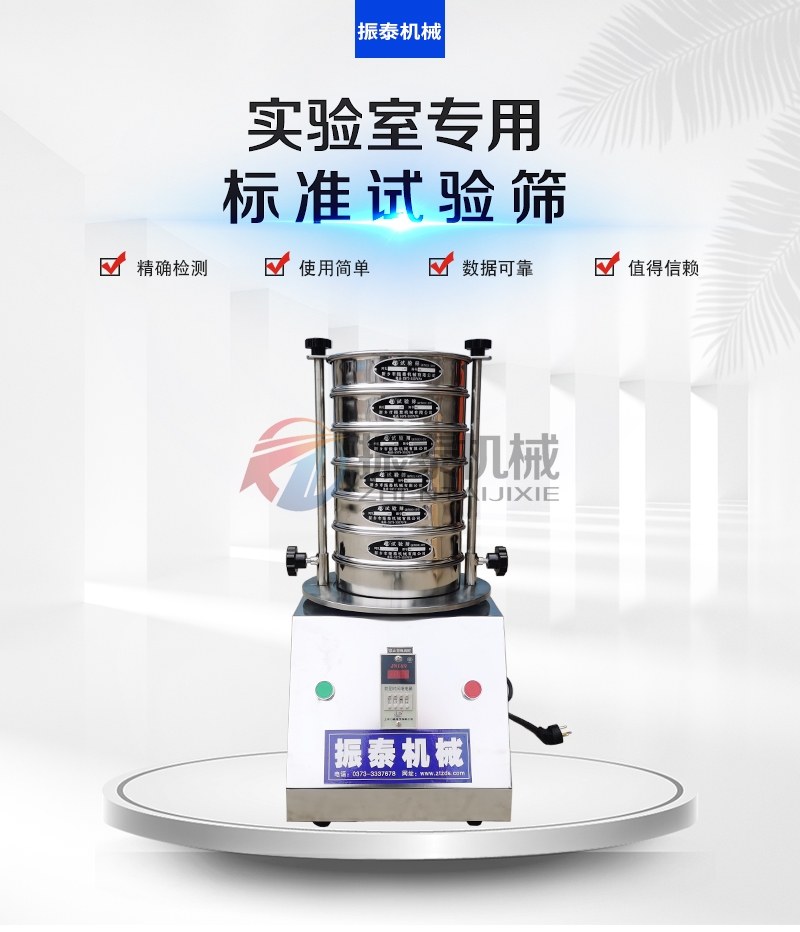 打印粉末試驗篩