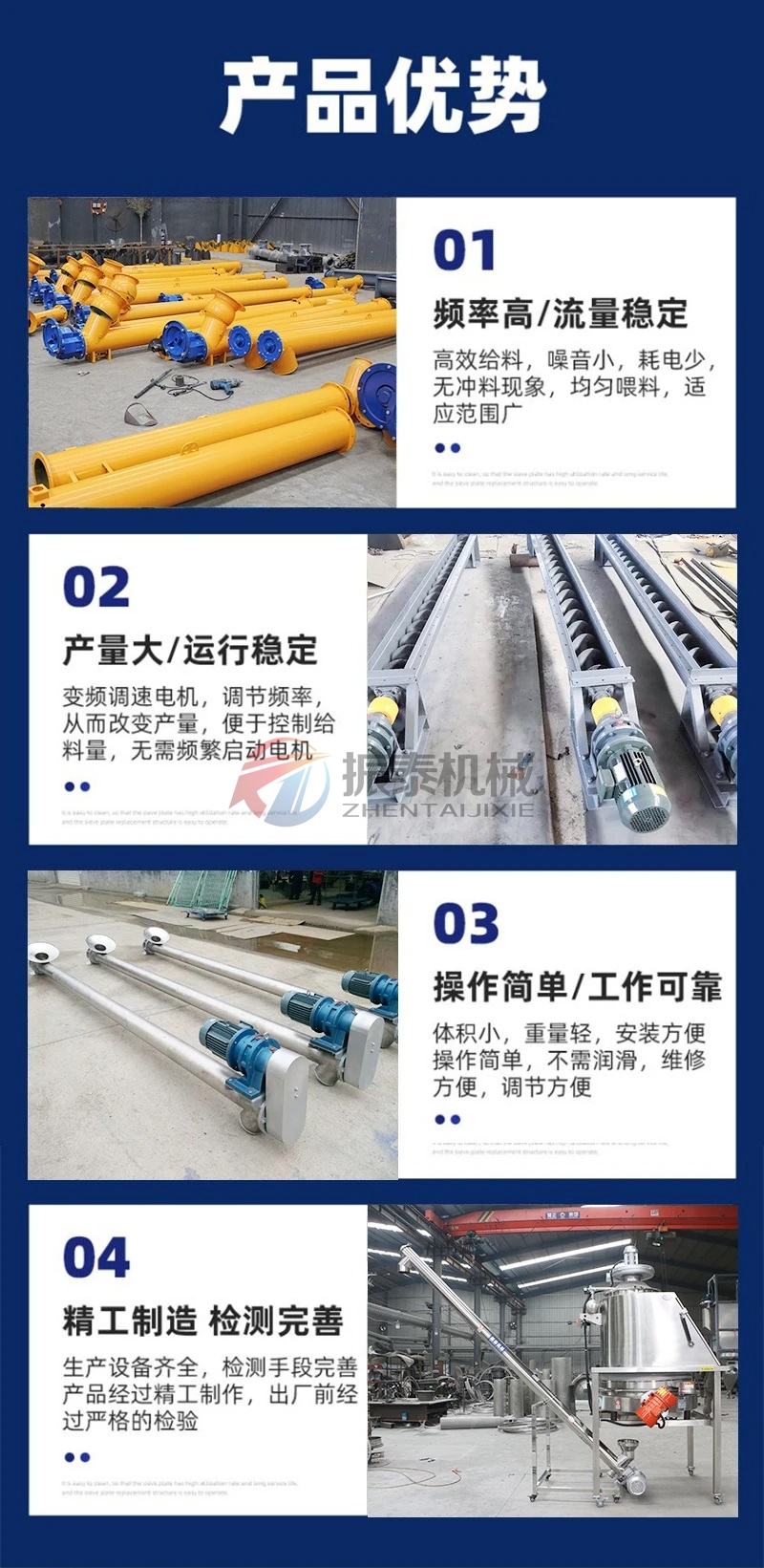 碳酸鈉螺旋上料機(jī)產(chǎn)品優(yōu)勢(shì)