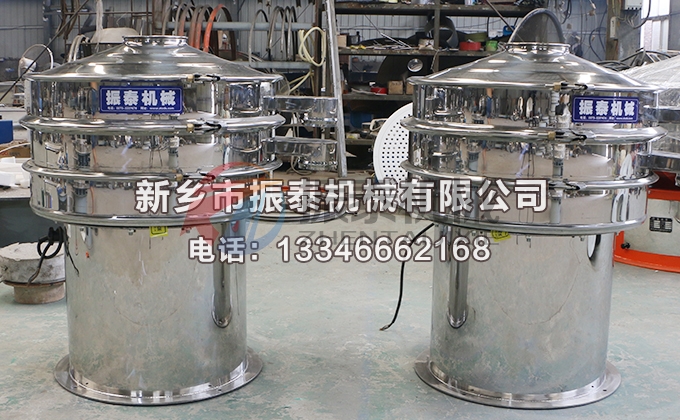 800型底桶加高全不銹鋼胡椒粉振動篩1