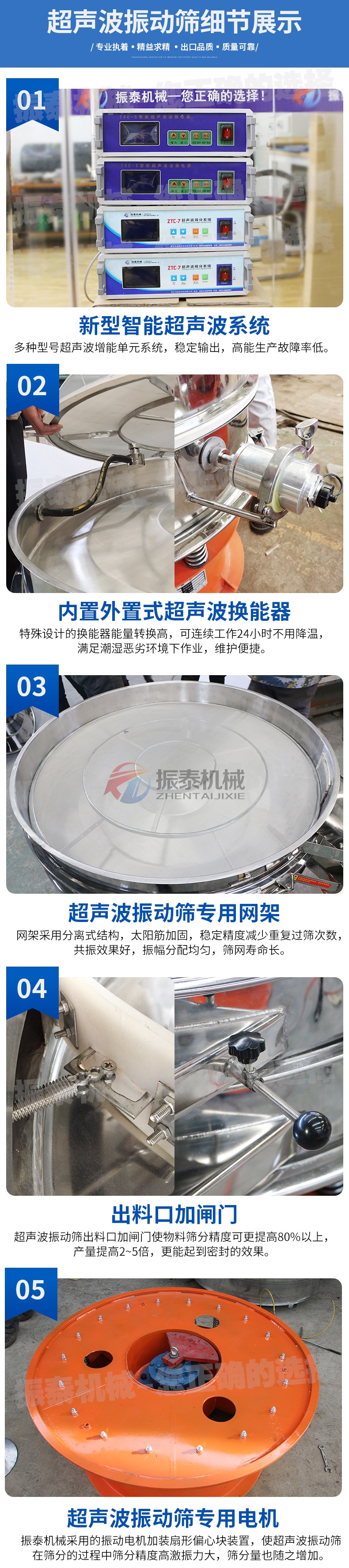 1000型氯化鉀超聲波振動(dòng)篩細(xì)節(jié)
