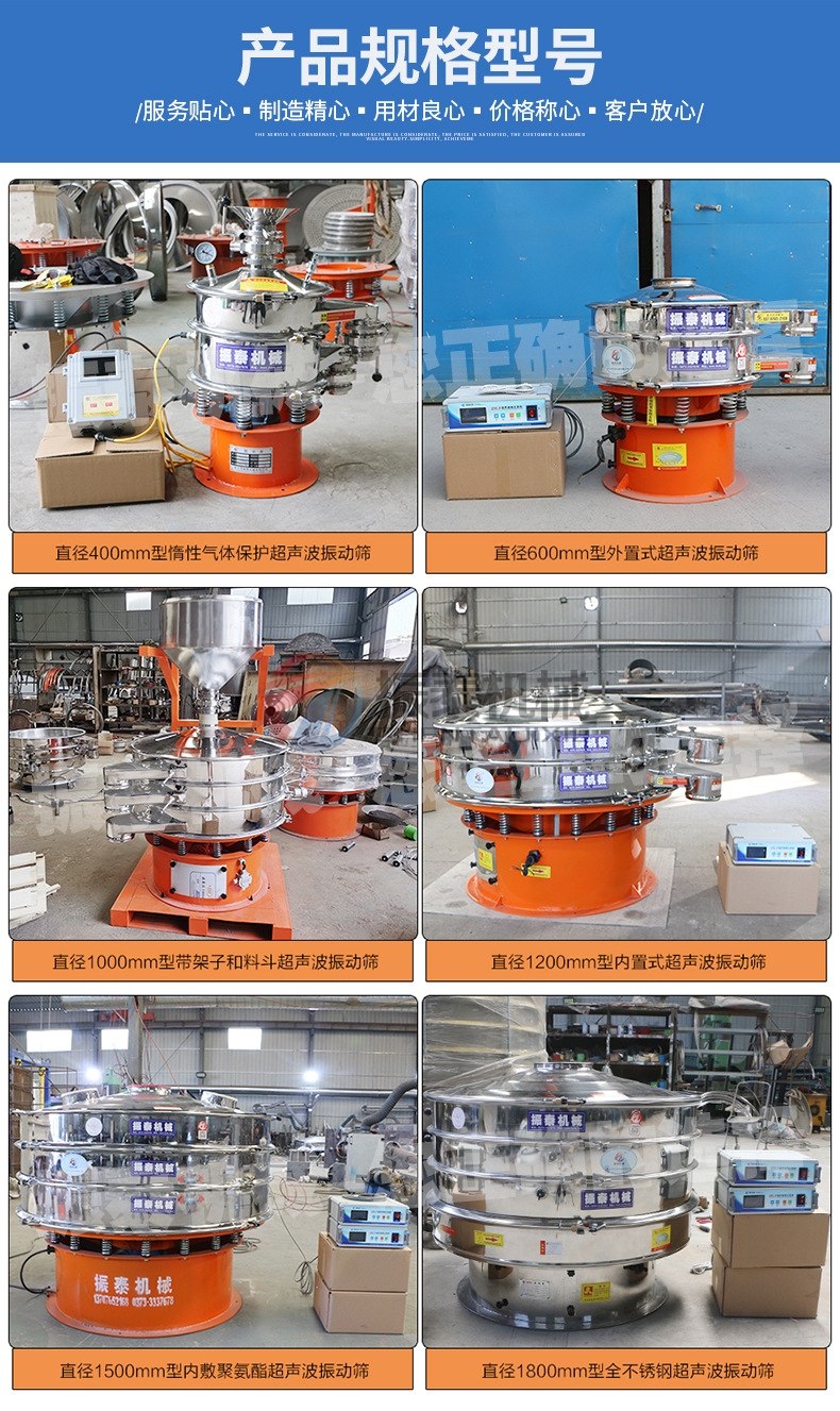 硫酸鋇超聲波振動篩規(guī)格型號